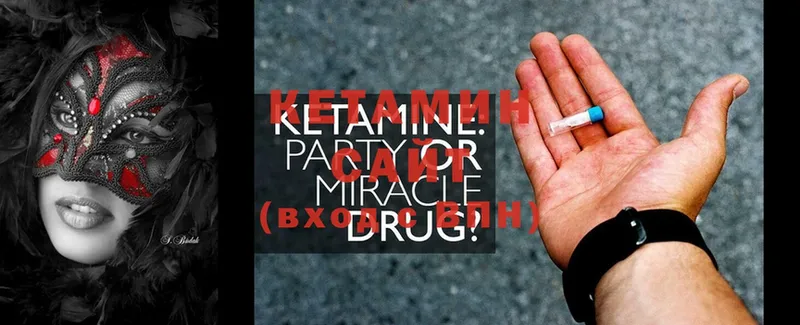 КЕТАМИН ketamine  Армянск 